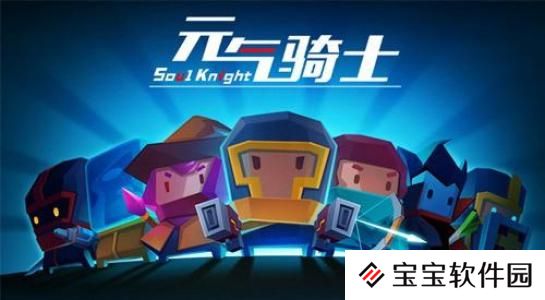 元气骑士材料获取