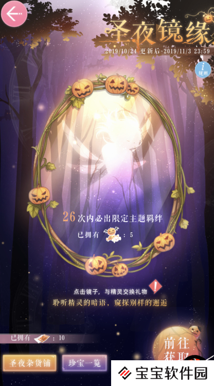 恋与制作人万圣节活动