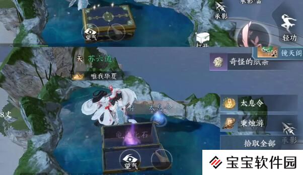逆水寒手游镜天阁宝箱位置