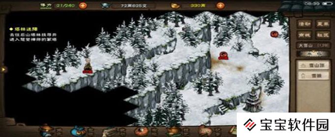 烟雨江湖红景天多久刷新