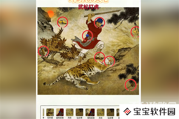 《超级对决比拼》武松打虎过法攻略