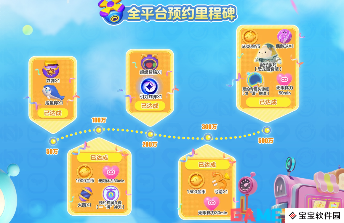 蛋仔滑滑什么时候上线 蛋仔滑滑上线时间介绍