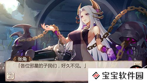 姬魔恋战纪万圣节张角
