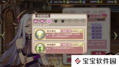 姬魔恋战纪技能介绍
