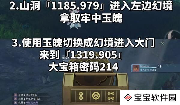 逆水寒手游镜天阁宝箱位置