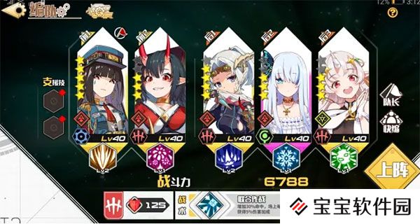 《拂晓的拾荒团》3-8攻略