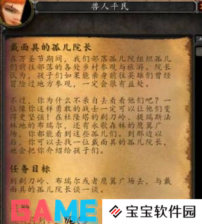 魔兽世界万圣节任务在哪接 魔兽世界万圣节任务接取位置