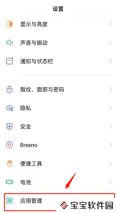 如何找回opporeno6pro+已卸载文件