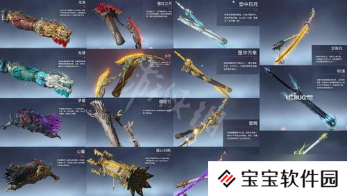 永劫无间全武器皮肤外观一览(永劫无间8000钩锁皮肤)