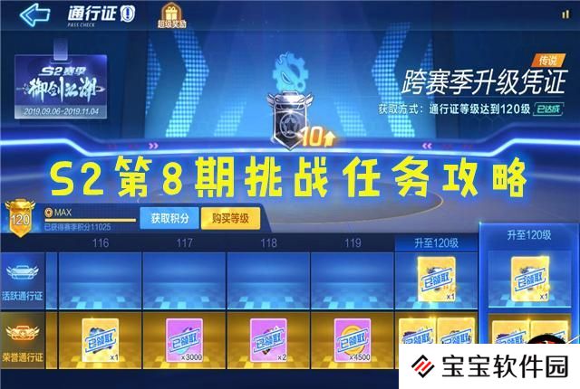 跑跑卡丁车手游挑战任务攻略