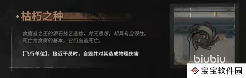 明日方舟淬火尘霾新机制有哪些 淬火尘霾新机制和新敌人介绍