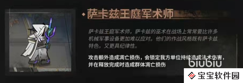 明日方舟淬火尘霾新机制有哪些 淬火尘霾新机制和新敌人介绍
