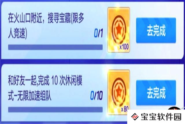 跑跑卡丁车手游接力赛