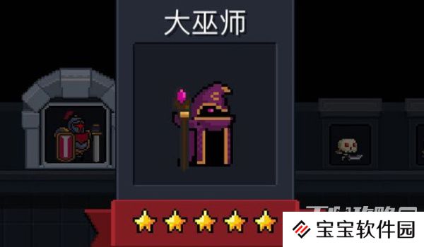 《元气骑士前传》大巫师卡片获得方法
