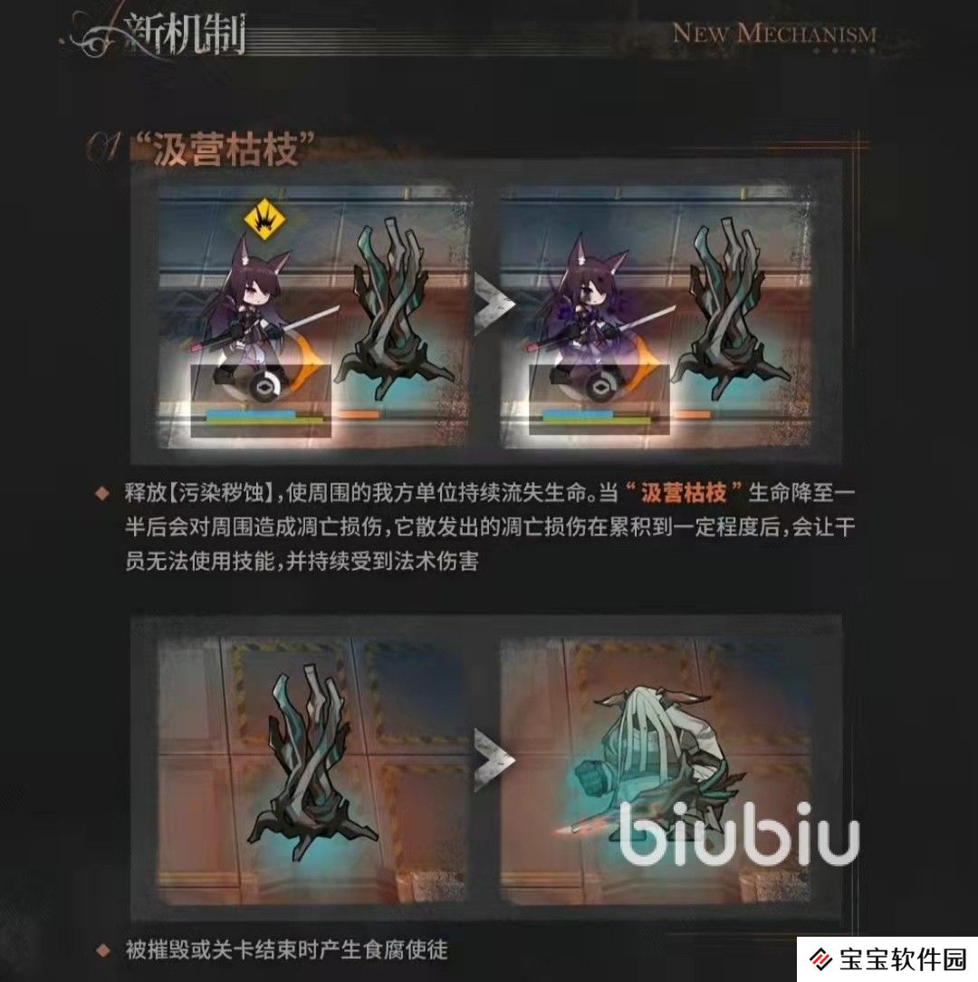 明日方舟淬火尘霾新机制有哪些 淬火尘霾新机制和新敌人介绍