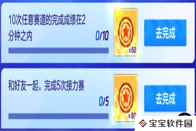 跑跑卡丁车手游组队竞速
