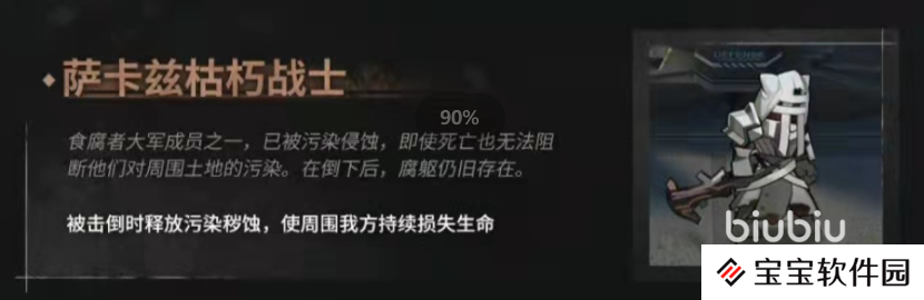 明日方舟淬火尘霾新机制有哪些 淬火尘霾新机制和新敌人介绍