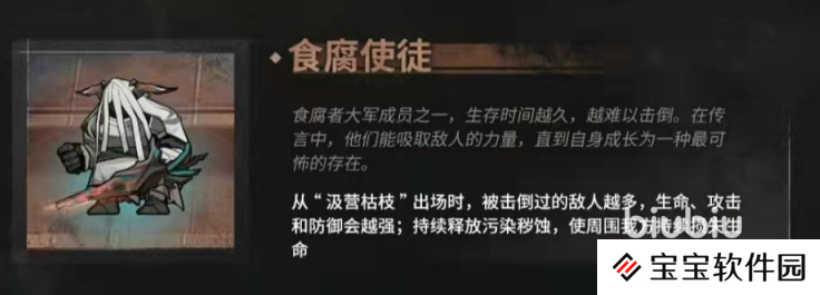 明日方舟淬火尘霾新机制有哪些 淬火尘霾新机制和新敌人介绍