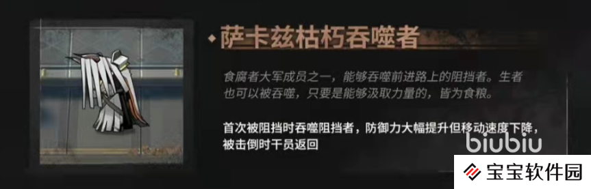 明日方舟淬火尘霾新机制有哪些 淬火尘霾新机制和新敌人介绍