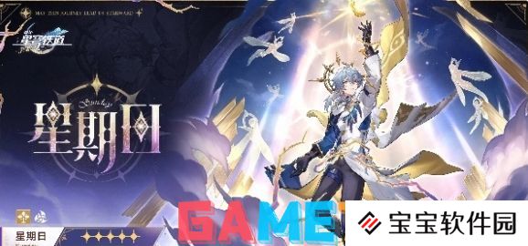 崩坏星穹铁道2.7新角色有哪些 崩坏星穹铁道2.7新角色爆料