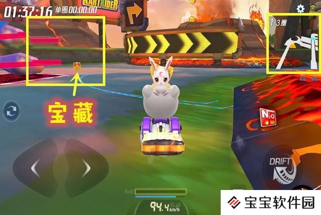 跑跑卡丁车手游宝藏