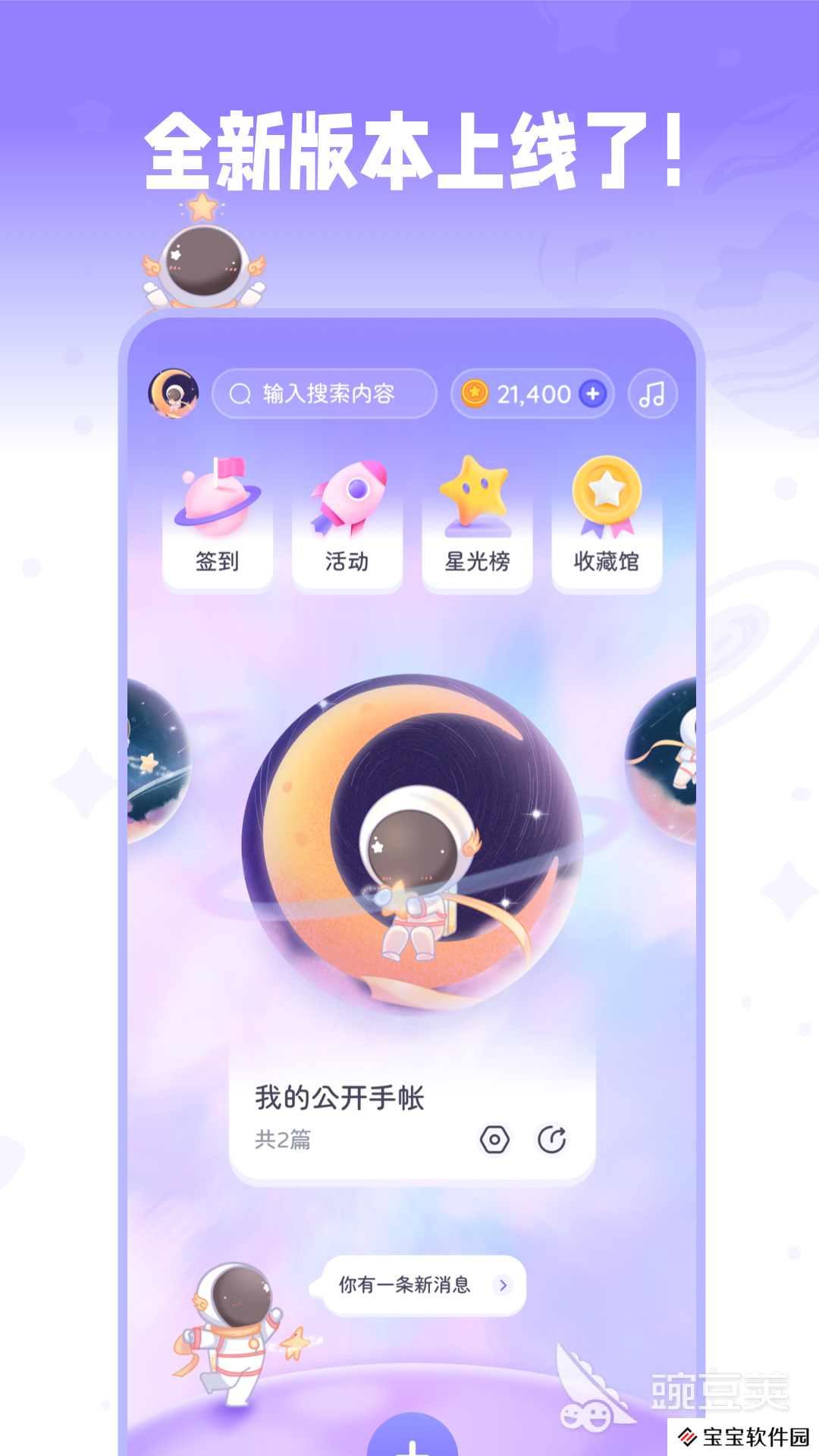 哪个记账软件好用又安全 可靠的记账软件推荐