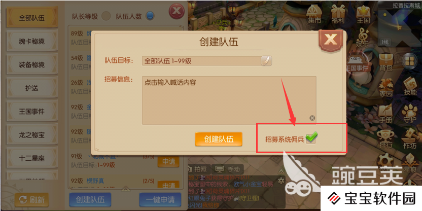 风之大陆怎么找佣兵？关键时刻还得看他们！