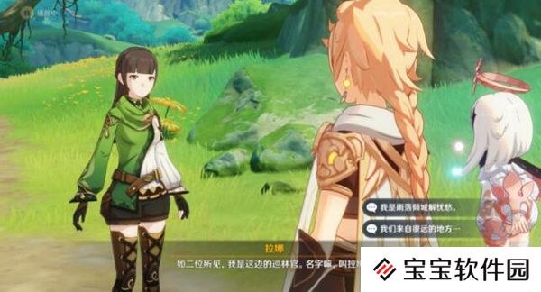 原神森林书世界任务攻略