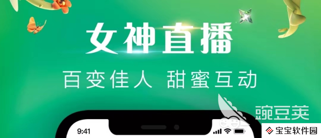 十大直播软件排行榜2022 直播软件前十名