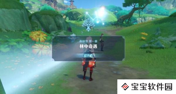 原神森林书世界任务攻略