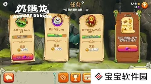 饥饿龙新手攻略