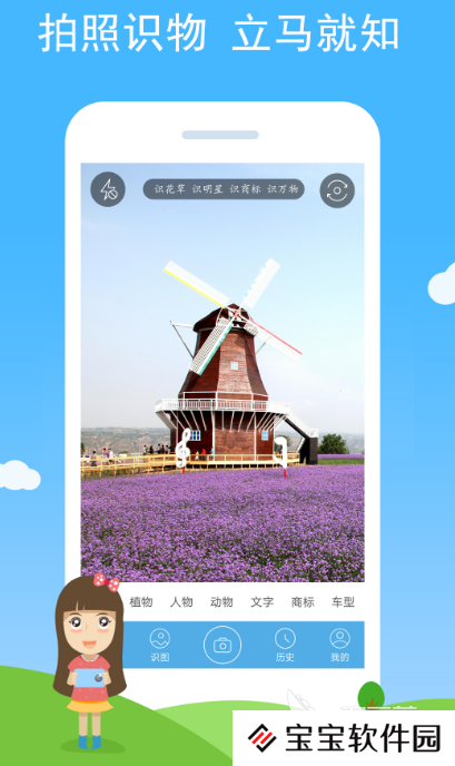 识图软件哪个好用 好用的识图app合集
