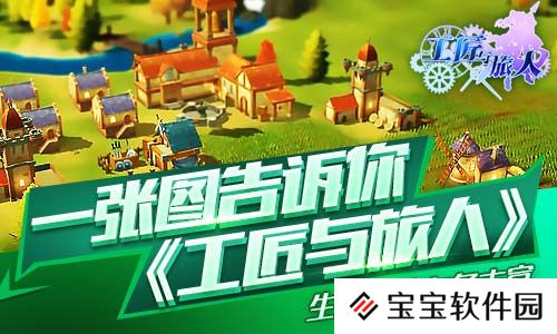 一张图说明游戏的生产玩法内容丰富