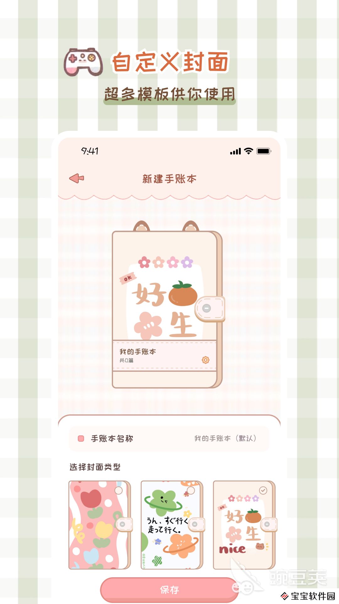 哪个记账软件好用又安全 可靠的记账软件推荐