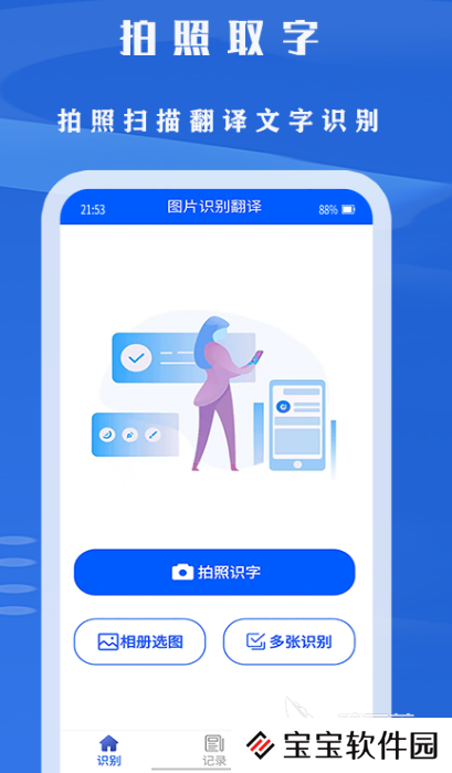 识图软件哪个好用 好用的识图app合集