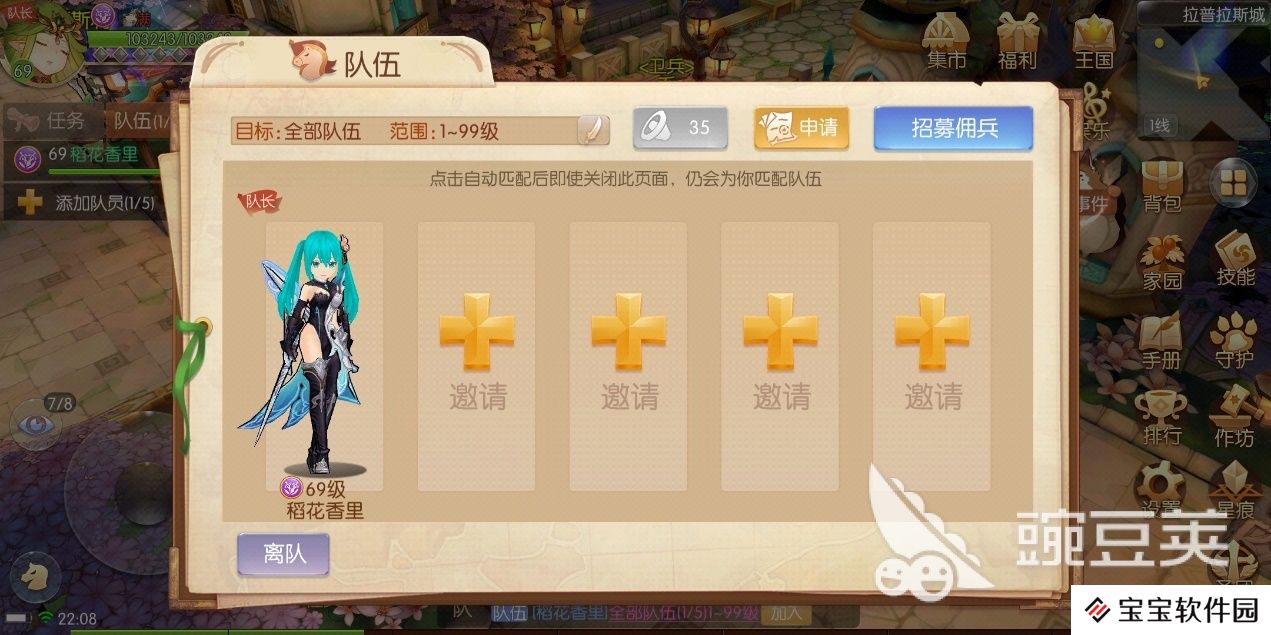 风之大陆怎么找佣兵？关键时刻还得看他们！