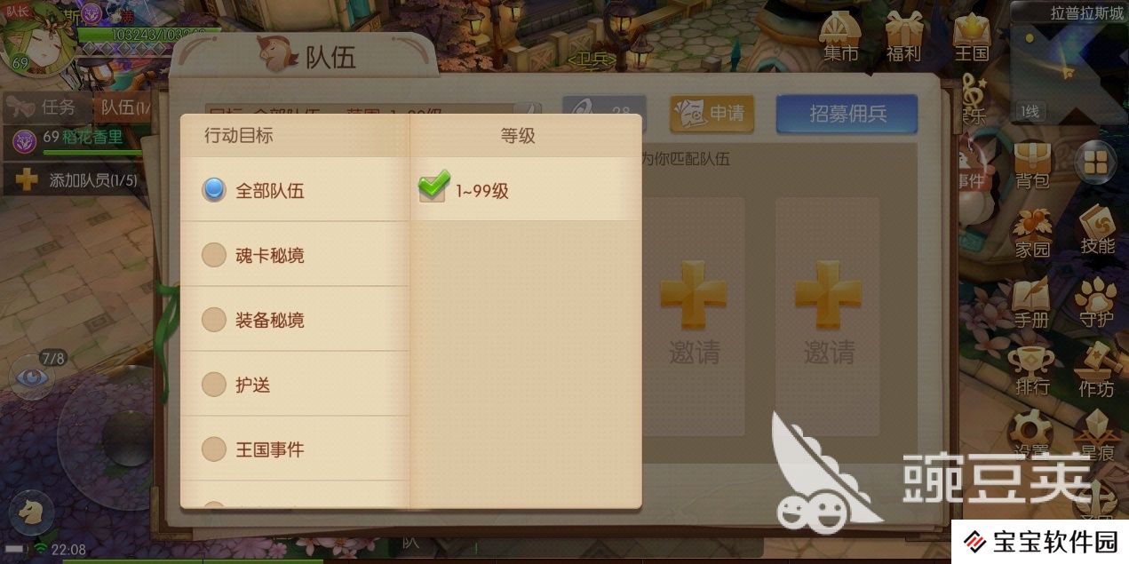 风之大陆怎么找佣兵？关键时刻还得看他们！