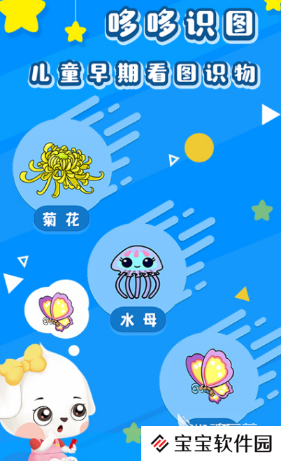 识图软件哪个好用 好用的识图app合集