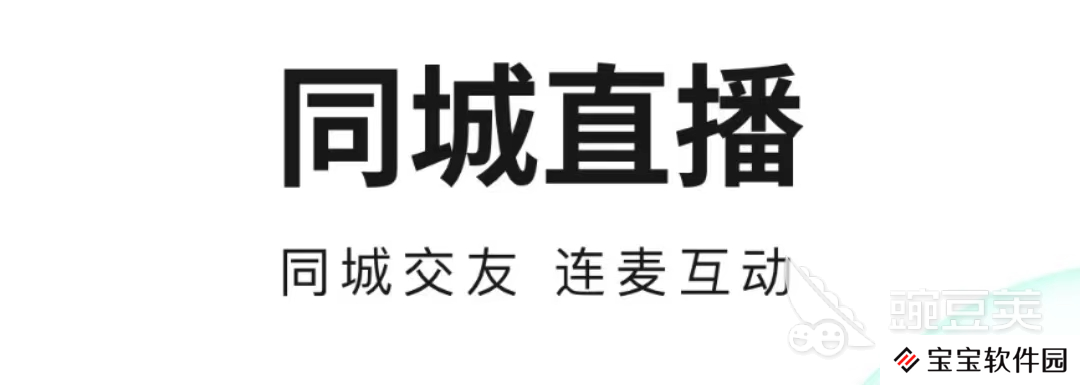 十大直播软件排行榜2022 直播软件前十名