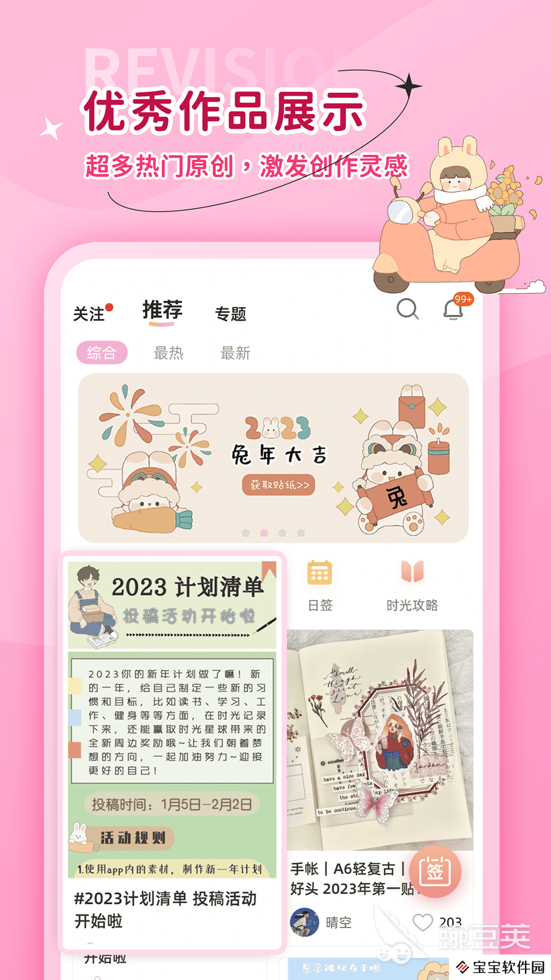 哪个记账软件好用又安全 可靠的记账软件推荐