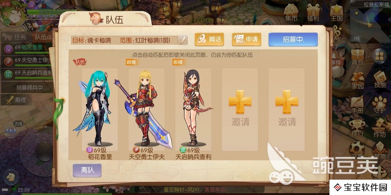 风之大陆怎么找佣兵？关键时刻还得看他们！