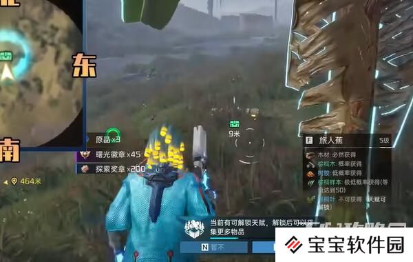 《星球重启》逐星海岸宝箱收集攻略
