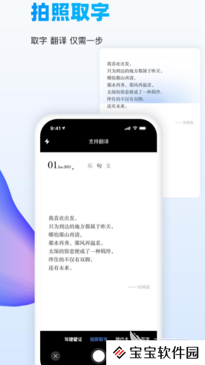识图软件哪个好用 好用的识图app合集
