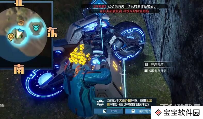 《星球重启》逐星海岸宝箱收集攻略