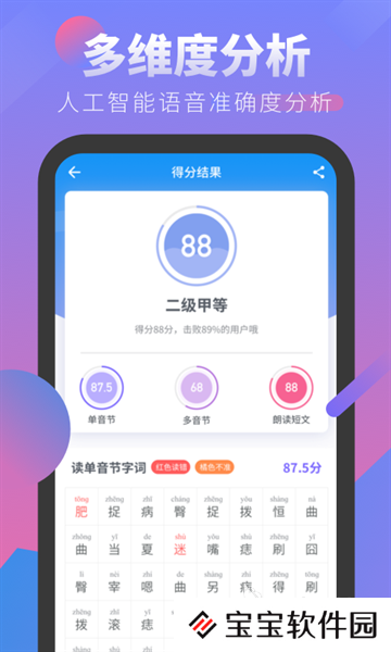 自学播音app哪个更好2022 自学播音的app排行榜
