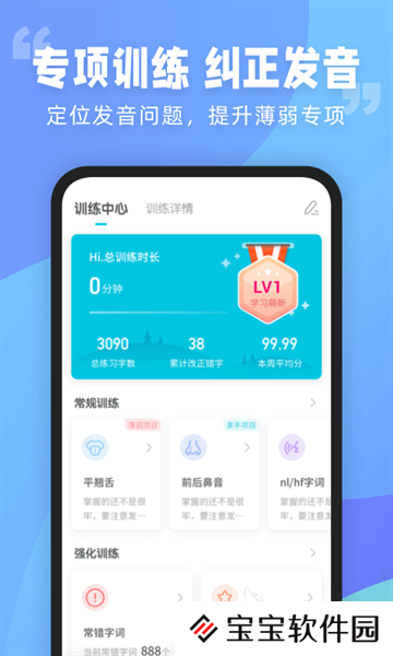 自学播音app哪个更好2022 自学播音的app排行榜