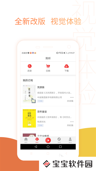 自学播音app哪个更好2022 自学播音的app排行榜