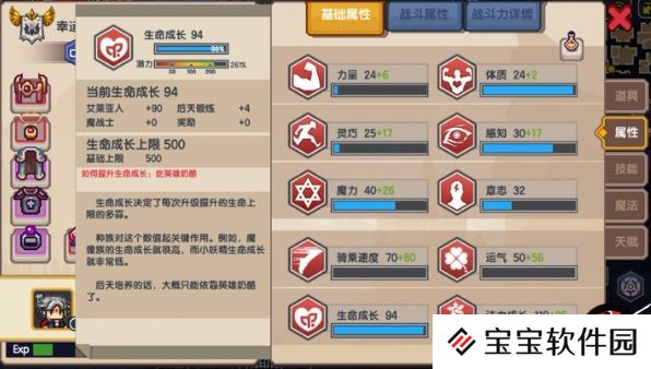 伊洛纳英雄奶酪祝福作用详解