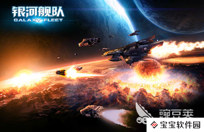 2023有没有星际战争类游戏推荐 星际对抗游戏top5