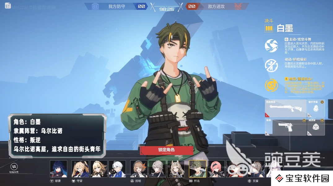 卡拉彼丘白墨技能有哪些 白墨角色技能介绍